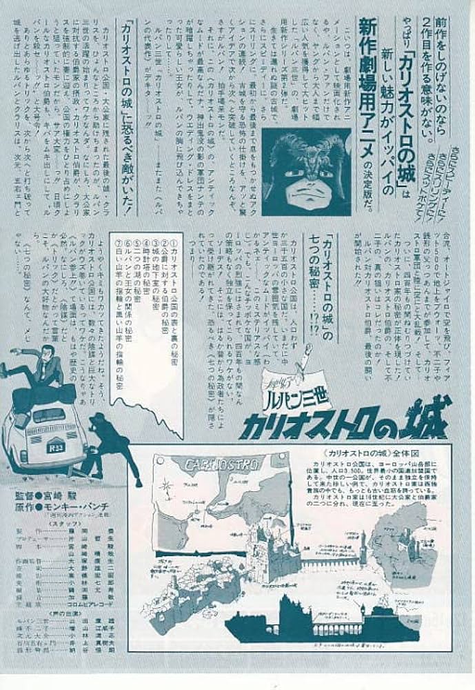 （新品）ルパン三世　映画チラシ 映画チラシサイト：ルパン三世